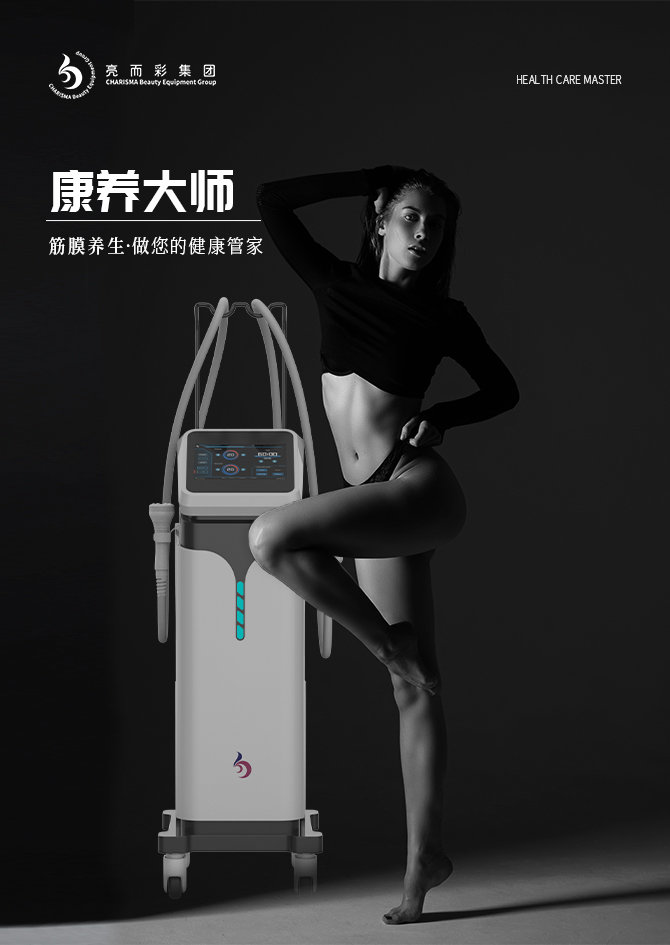 亮而彩新机发布 | “康养大师”如何？助力美容院打破顾客认知偏见！